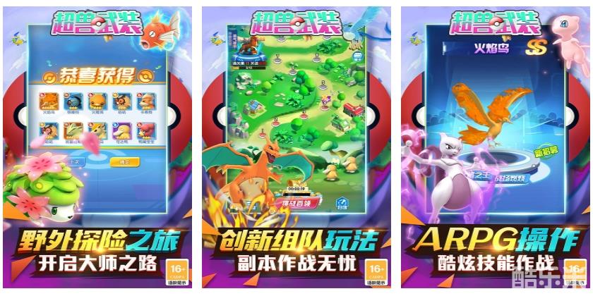 超兽武装（0.05折送稀有精灵）H5