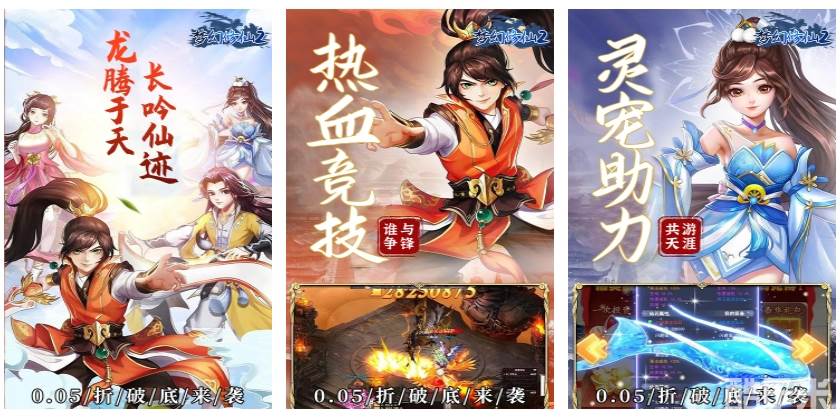 梦幻修仙2（0.05折百倍返利）H5