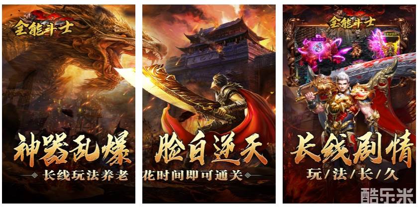 全能斗士（沉默全爆专属）