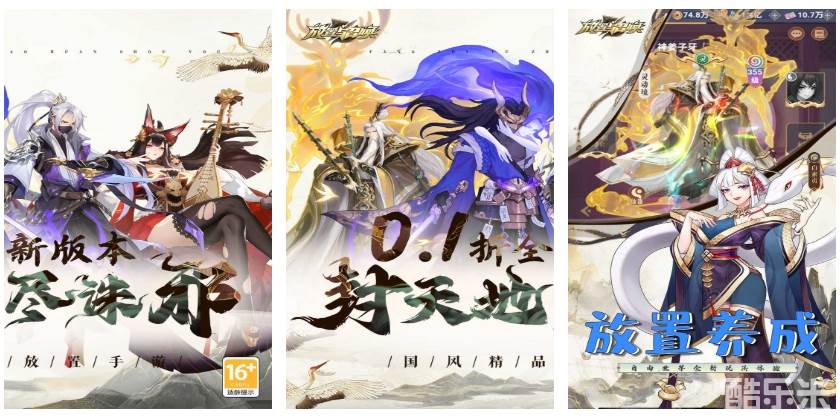 放置与召唤0.1折