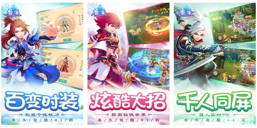 魔主（0.1折无限真充）