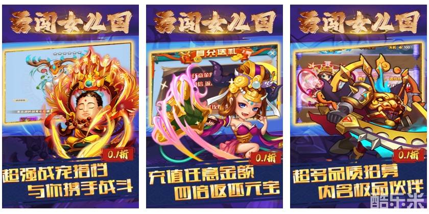 勇闯女儿国（0.1折西游奇缘 ）