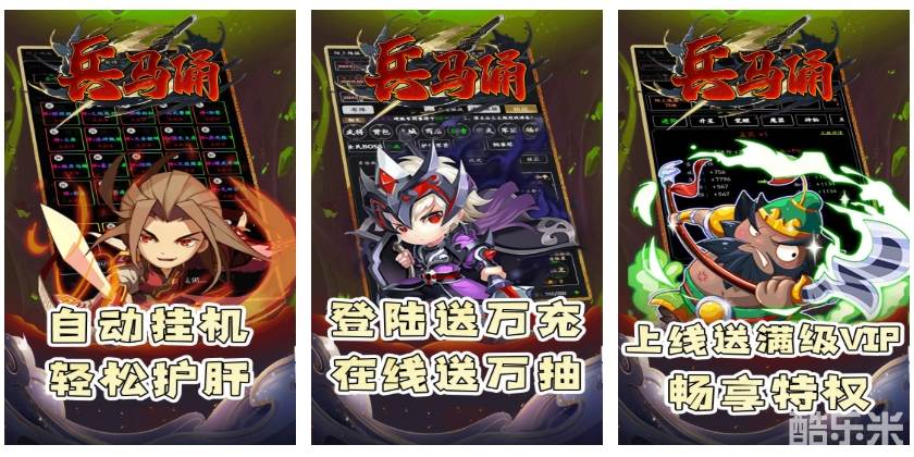 兵马俑（0.1折放置三国）