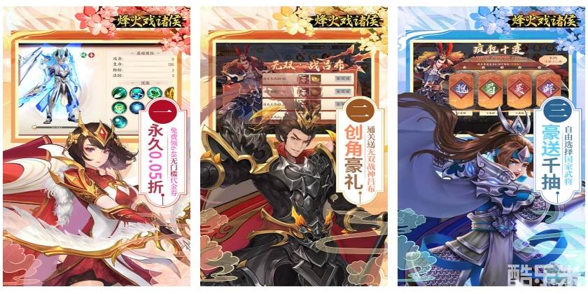 烽火戏诸侯（0.05折送648）