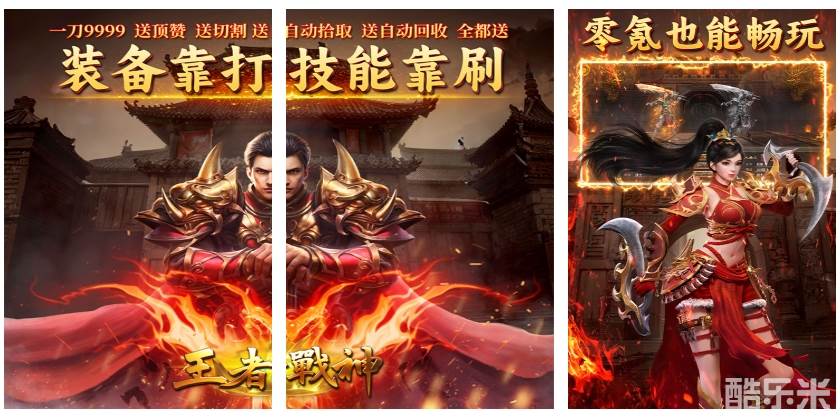 王者战神（悟空传说）