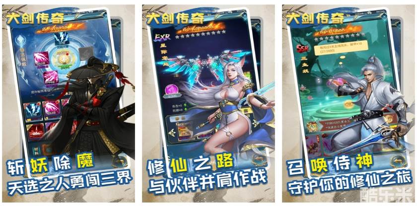 大剑传奇（0.1折送万充特惠版）