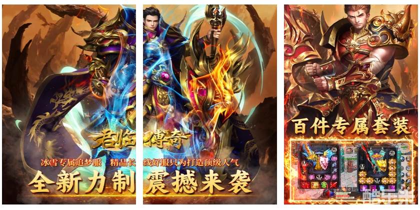 君临传奇（无限货币版）