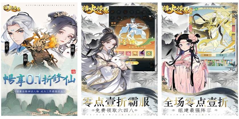 烽火燎原（0.1折请神降魔）H5