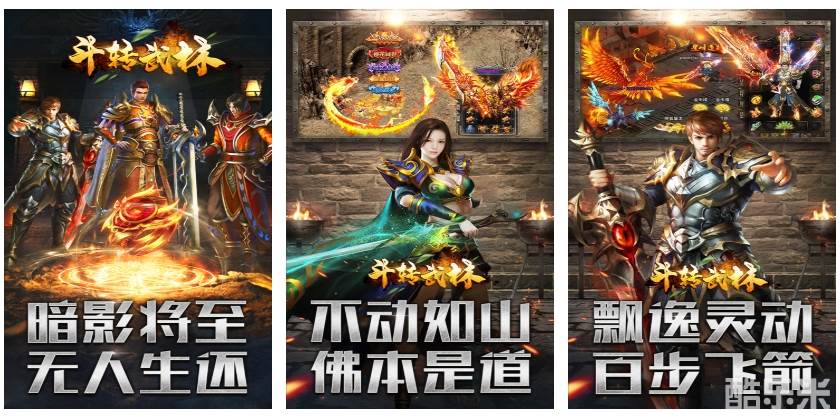 斗转武林（六职业暗影刺客）