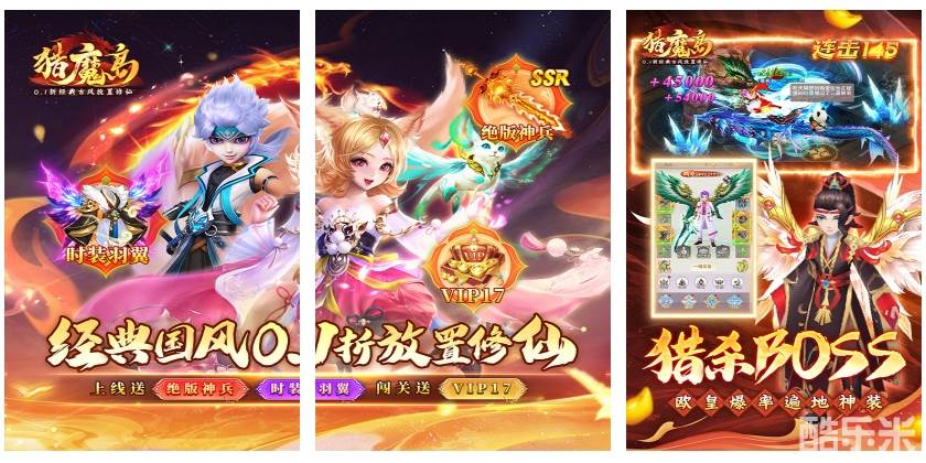 猎魔岛（0.1折经典古风放置修仙）H5