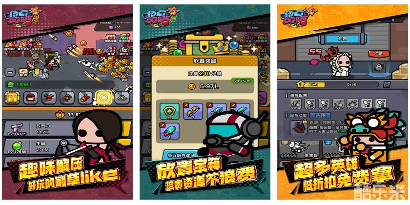 传奇英雄酷跑（0.05折酷跑大作战）H5