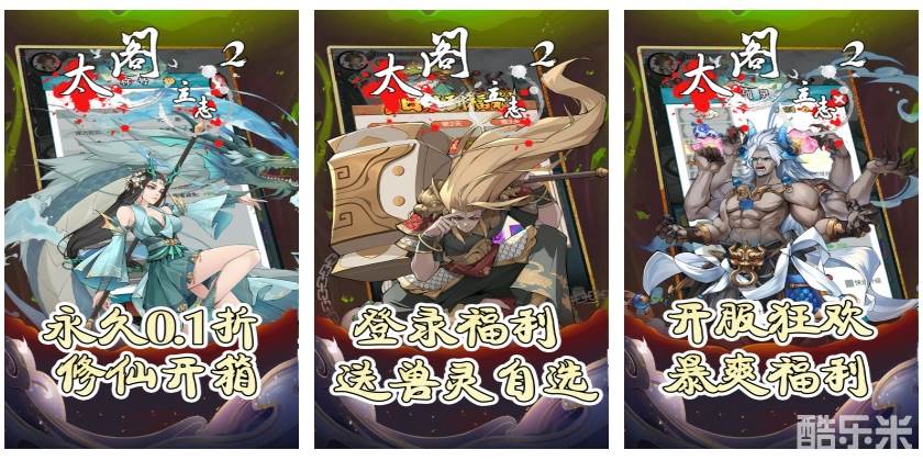 太阁立志2（0.1折仙境开箱）