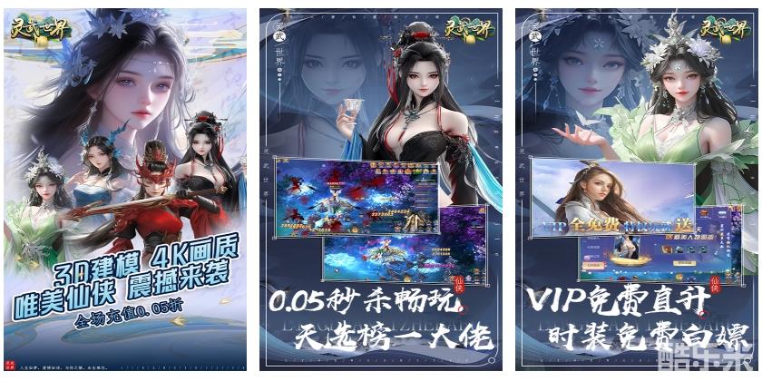 灵武世界(0.05折畅玩版)H5