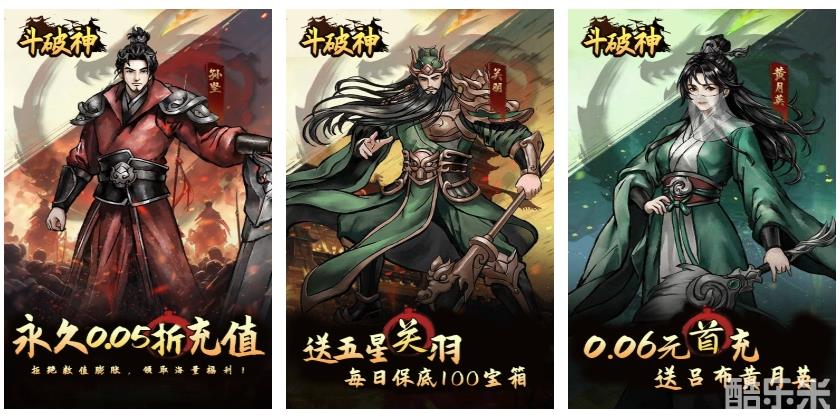 斗破神(0.05折开箱买断版)H5