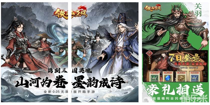 铁血荣耀（0.05无限资源）