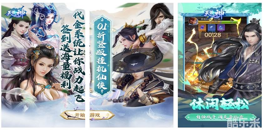 天芒之神（0.1折日送648代金券）H5