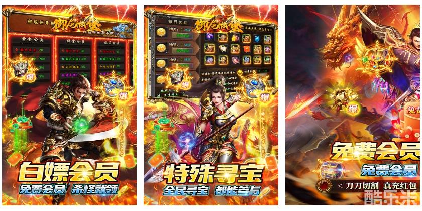 御龙城堡(福利红包免费版)