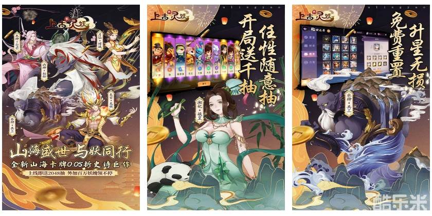 上古有灵妖（0.05折疯狂送千抽）