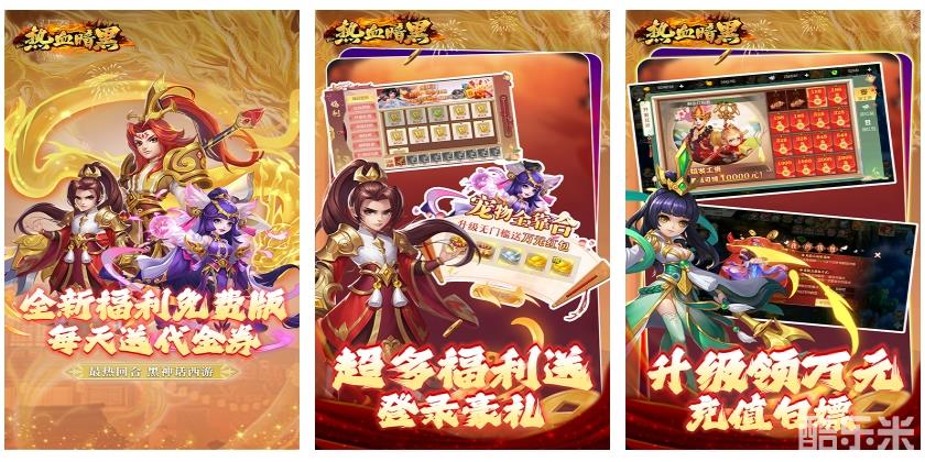 热血暗黑(0.1折送代金券)