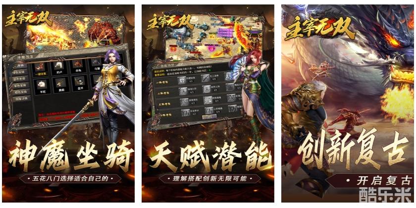 主宰无双(复古天赋灵兽)