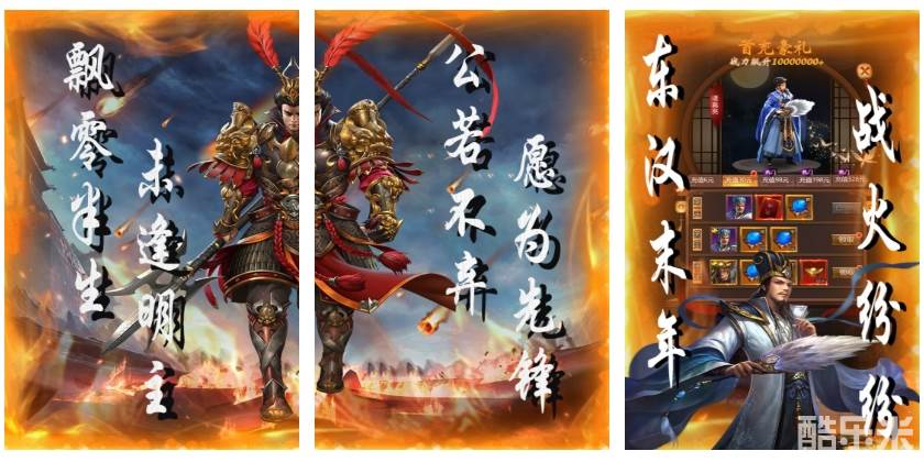 天下策（0.1折群英纪）H5