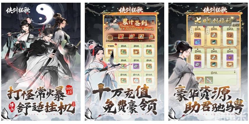 侠剑狂歌(0.05折千元福利版)