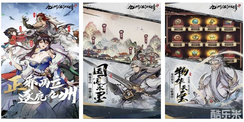 九州江湖情（送百抽买断版）