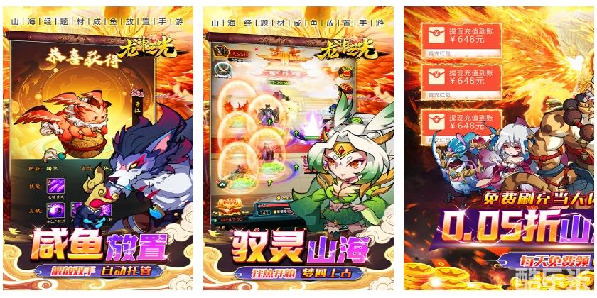 龙神之光(0.05折免单无限刷充)H5