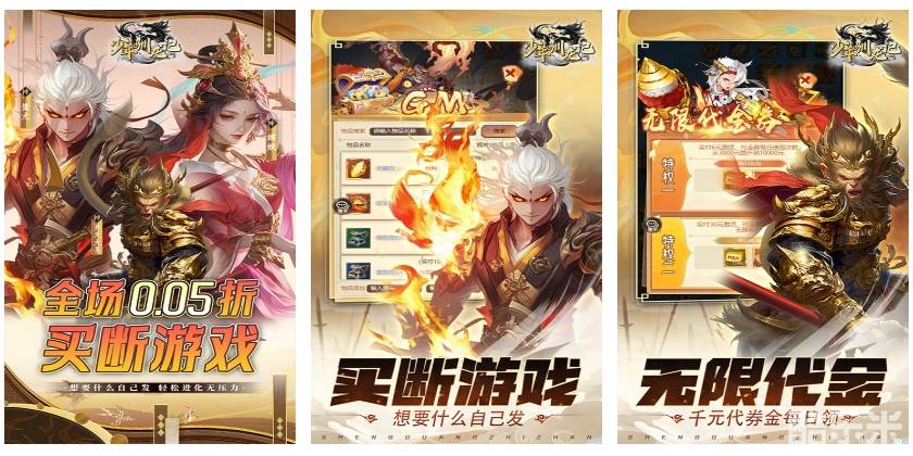 少年驯龙记（0.05折买断游戏）H5