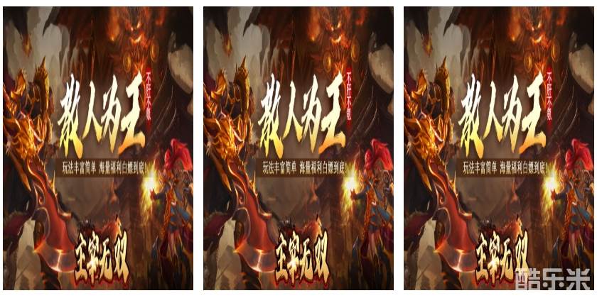 主宰无双（散人送充爆爆爆）