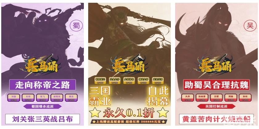 兵马俑(0.1折神将三国)