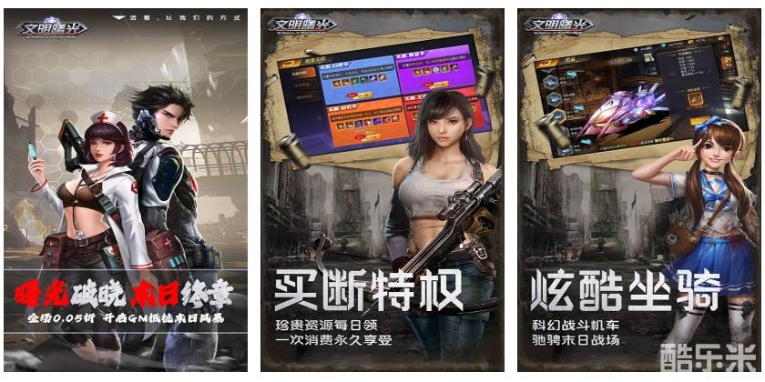 文明曙光（0.05折GM修改器）