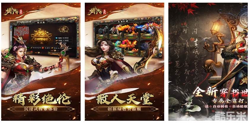 梦幻传奇（星燃穿书大世界）