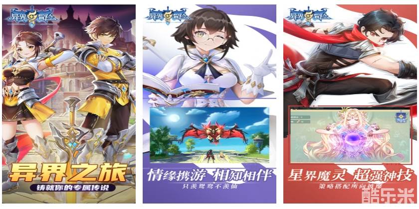 异界冒险（天天送6480外置0.1折）