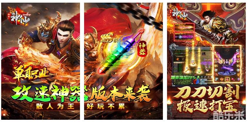 神仙online（专属沉默）