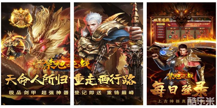 禁地之战（零氪送充爆爆爆）