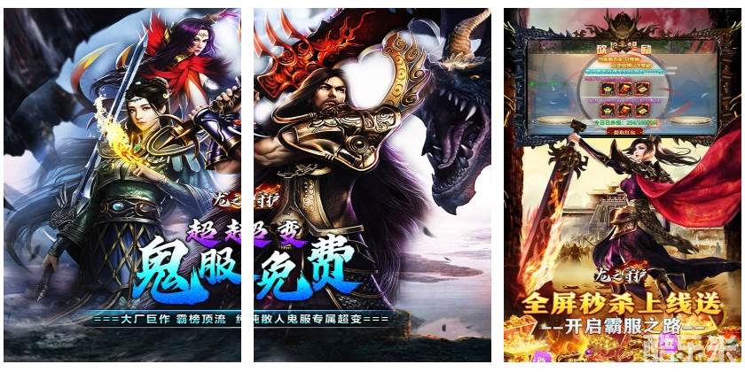 龙之守护（鬼服超变之王）