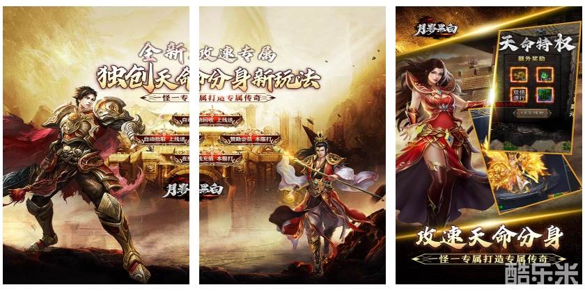 月影黑白（龙胆攻速天命分身