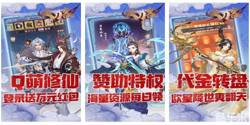 大刀客（0.05折情人看刀）