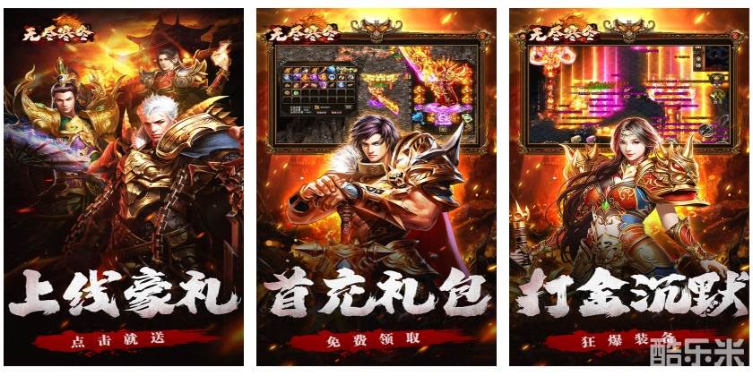 无尽寒冬（龙蛇高爆沉默）