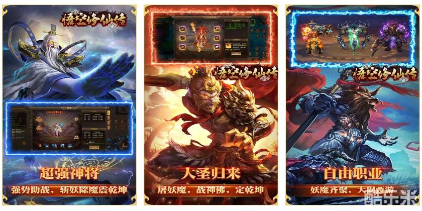 悟空修仙传0.1折