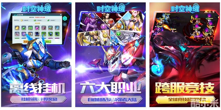 时空神域（0.05折送神话英雄）H5