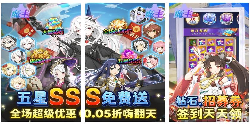 魔主(0.05折送五星英雄)