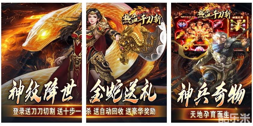 热血千刀斩（神纹刀刀爆亿充）