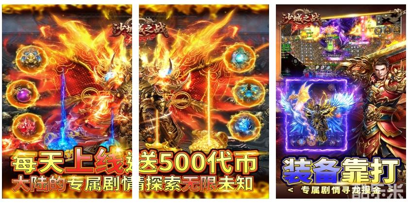 沙城之战(摸金免费版)