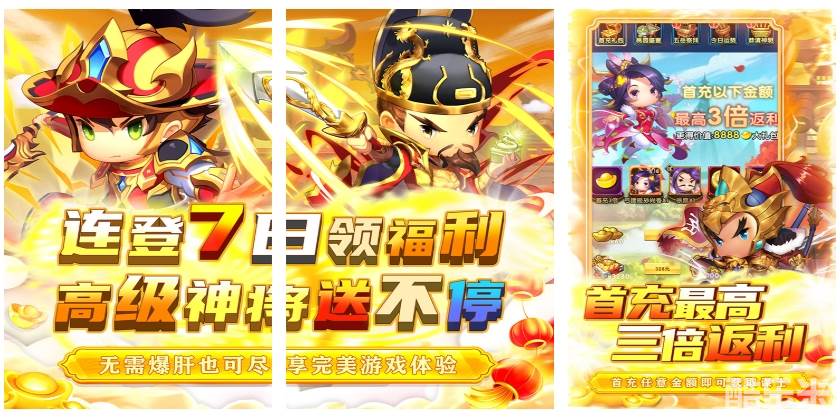 碉堡三国（0.1折塔防对决）