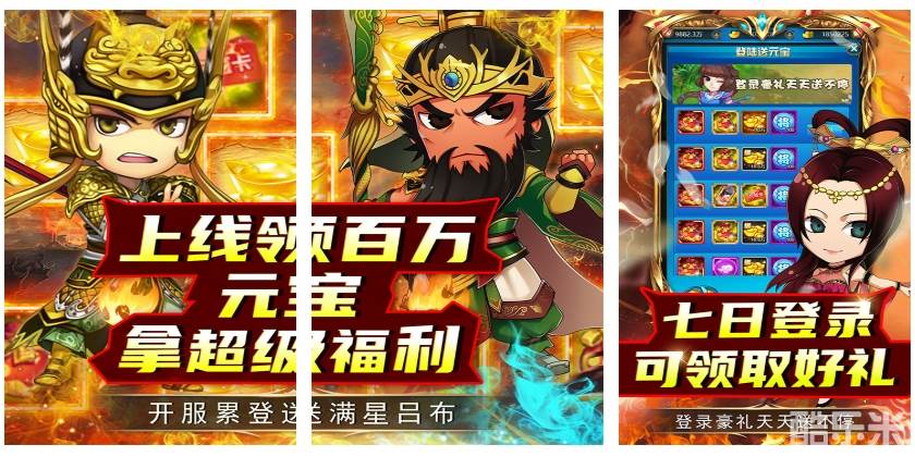 兵马俑（0.1折结义三国）