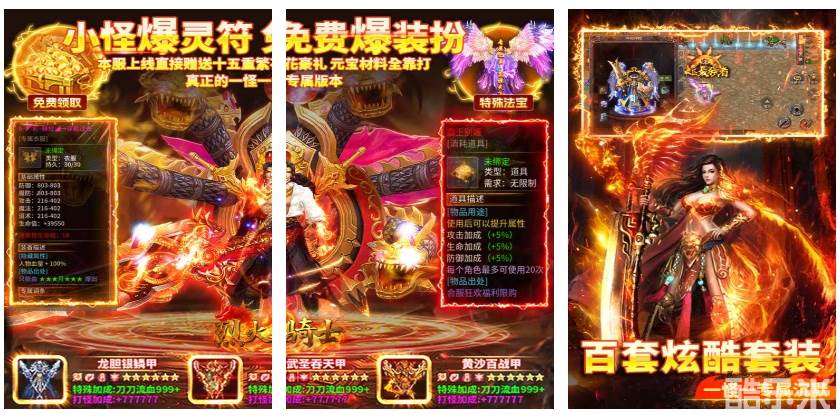 烈火骑士（荣耀传奇沉默）