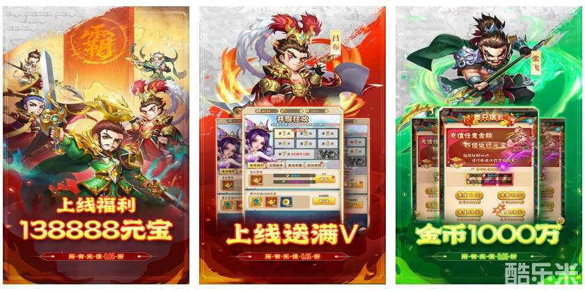 群英三国（0.05折群雄逐鹿）H5