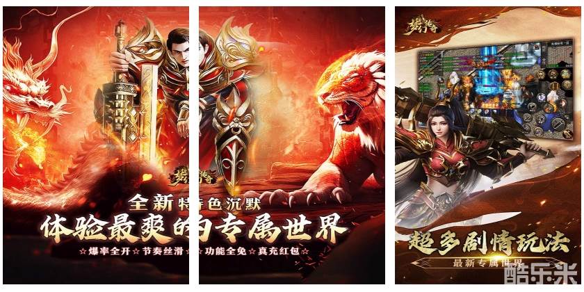 梦幻传奇（敕神沉默全免送）